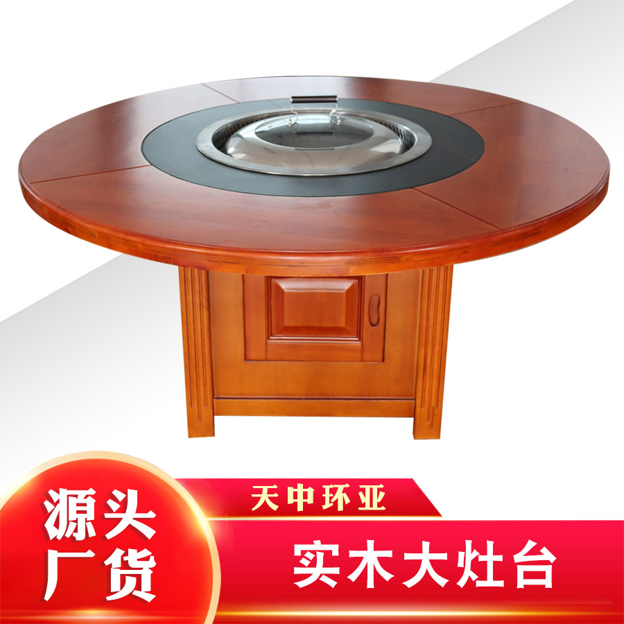 實(shí)木大灶臺(tái)