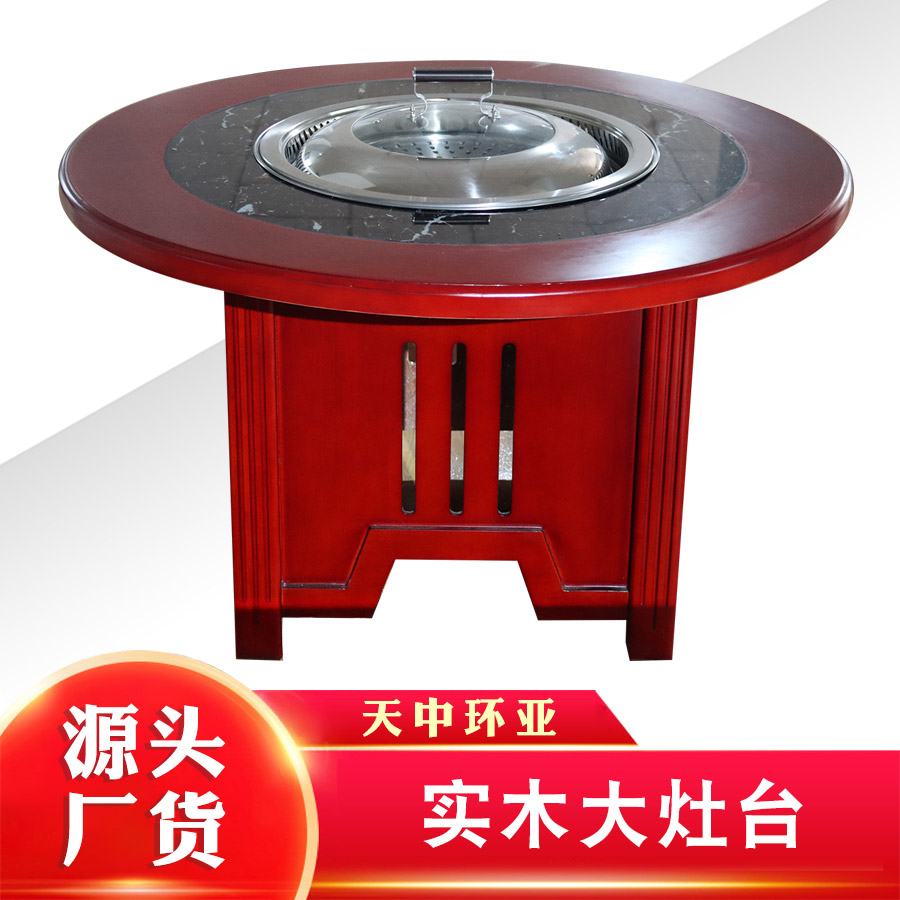 實(shí)木大灶臺(tái)