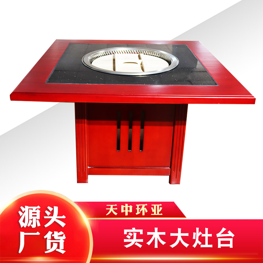 實(shí)木大灶臺(tái)