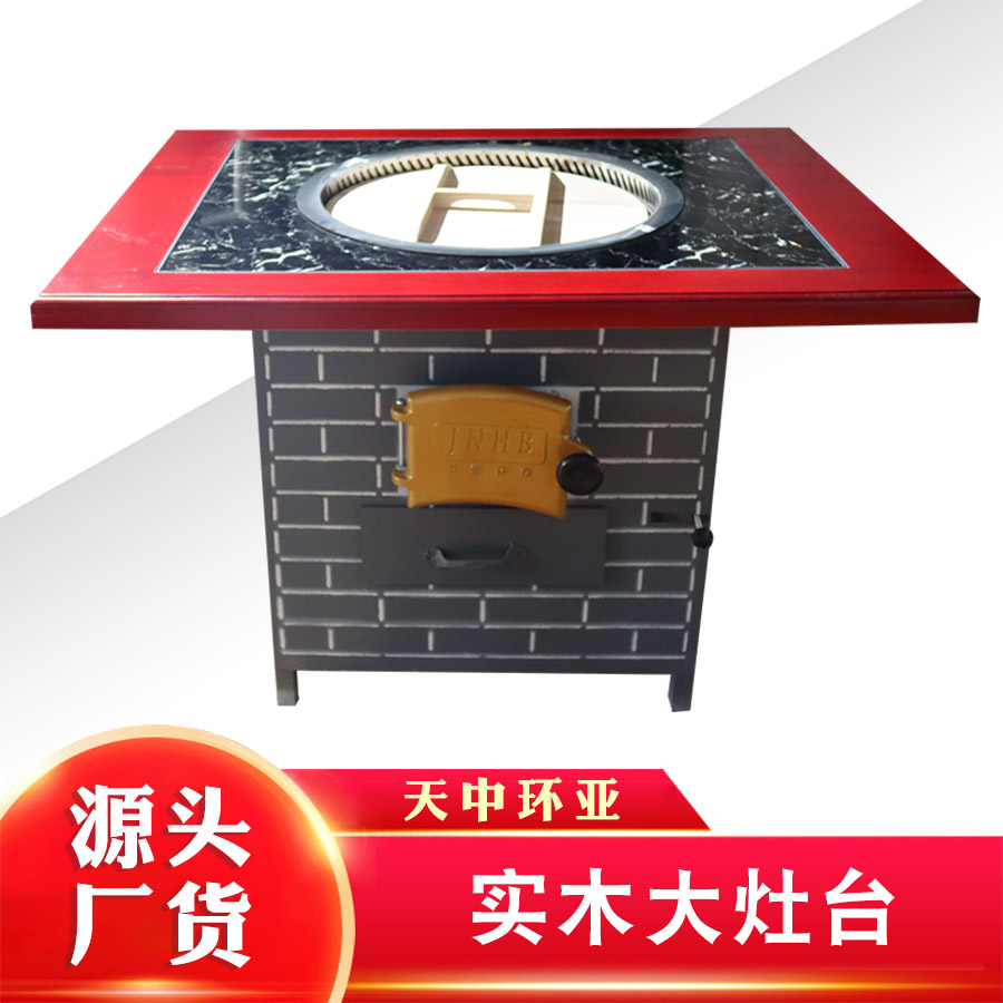 實(shí)木大灶臺(tái)