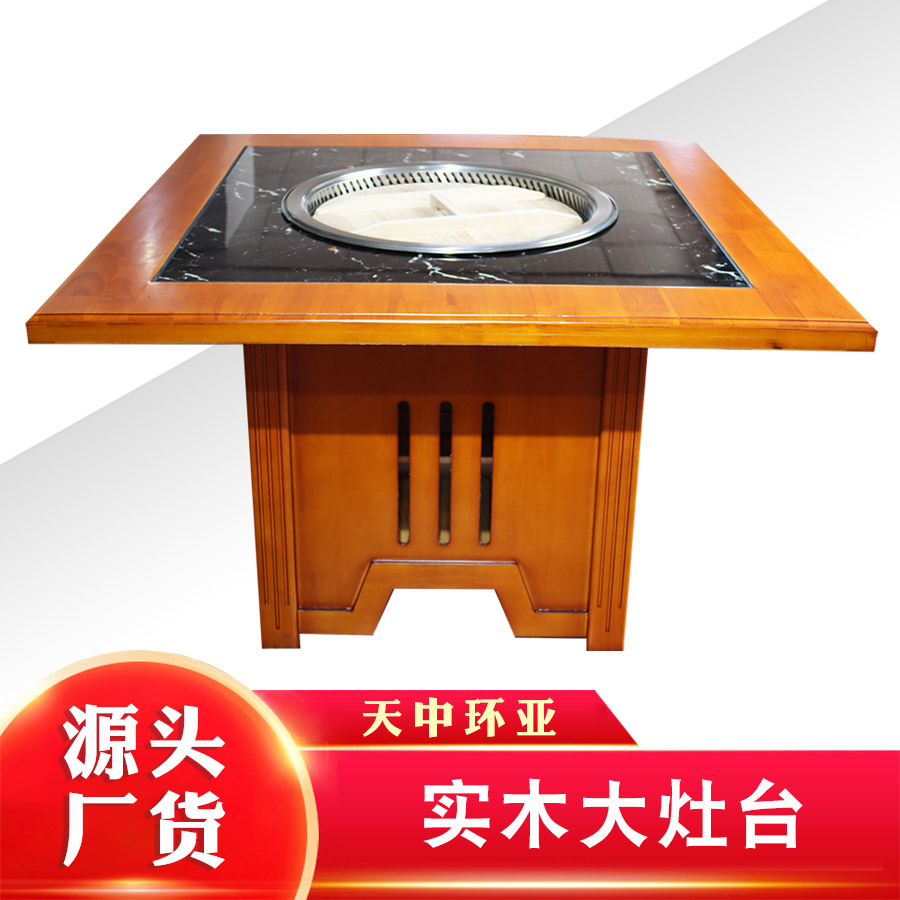 實(shí)木大灶臺(tái)