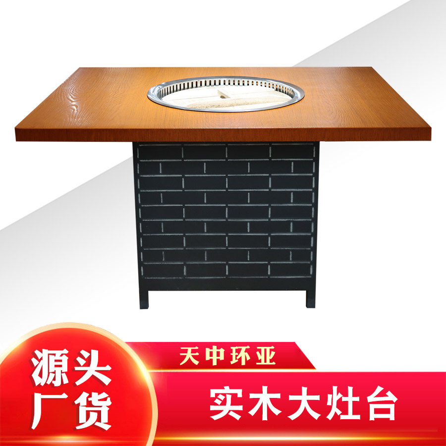 實(shí)木大灶臺(tái)